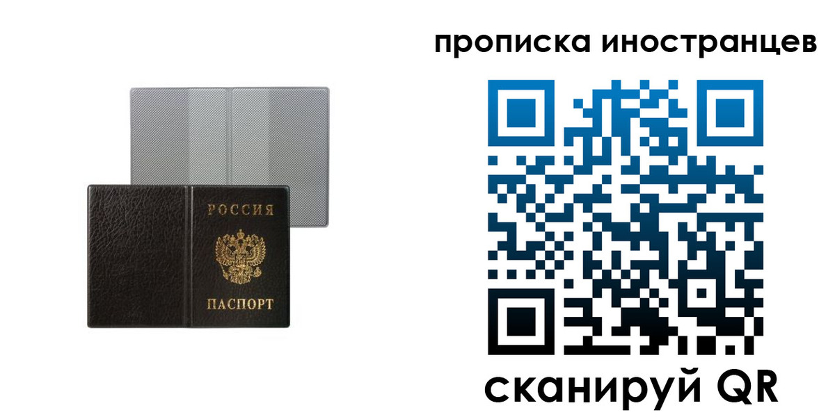 временная регистрация в квартире в Гаврилов-Яме